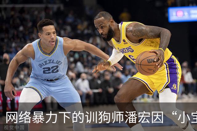 网络暴力下的训狗师潘宏因“小宝”事件终审败诉，正式向当事人道歉
